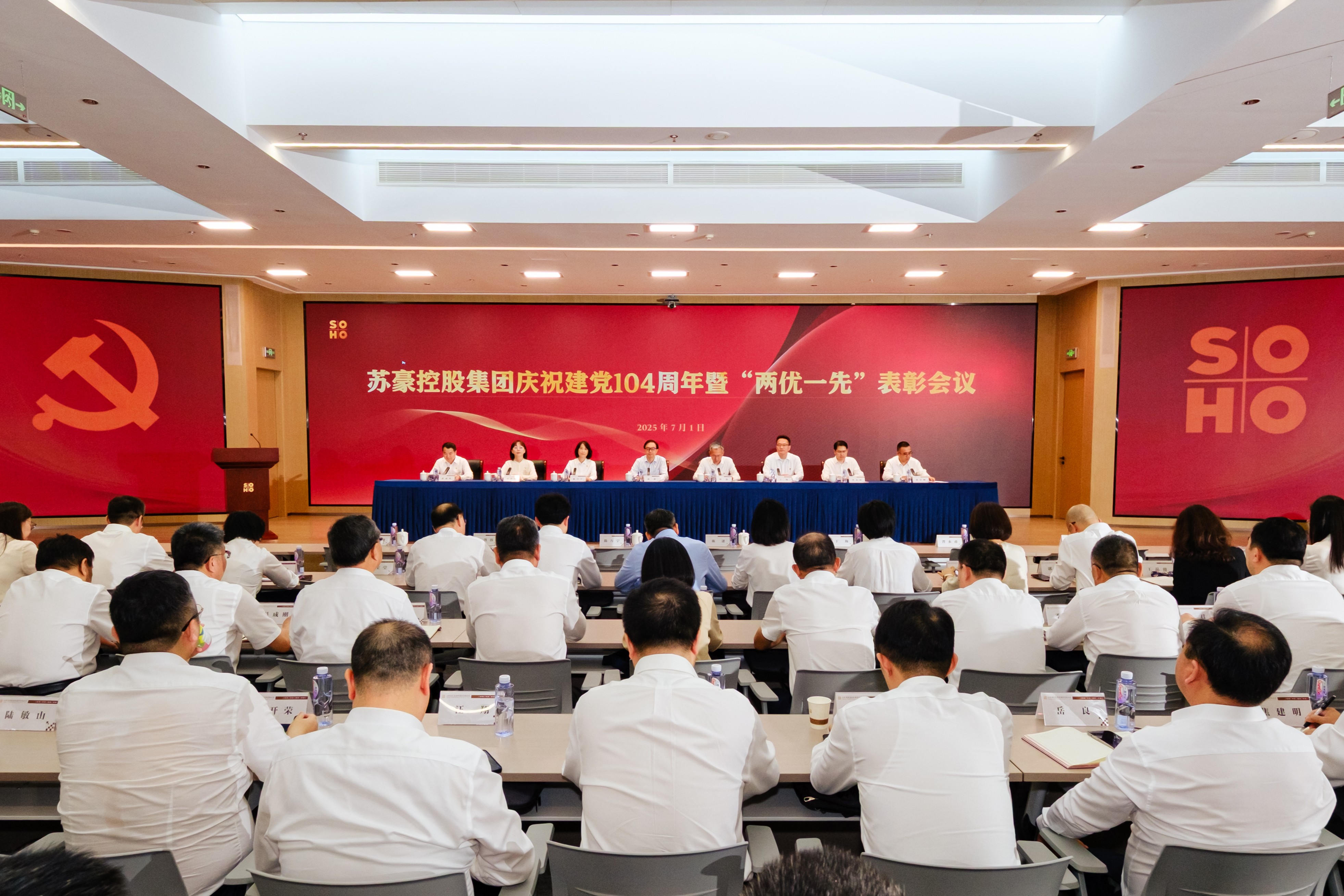 众博集团官网(中国)官方网站集团召开庆祝建党104周年暨“两优一先”表彰会议
