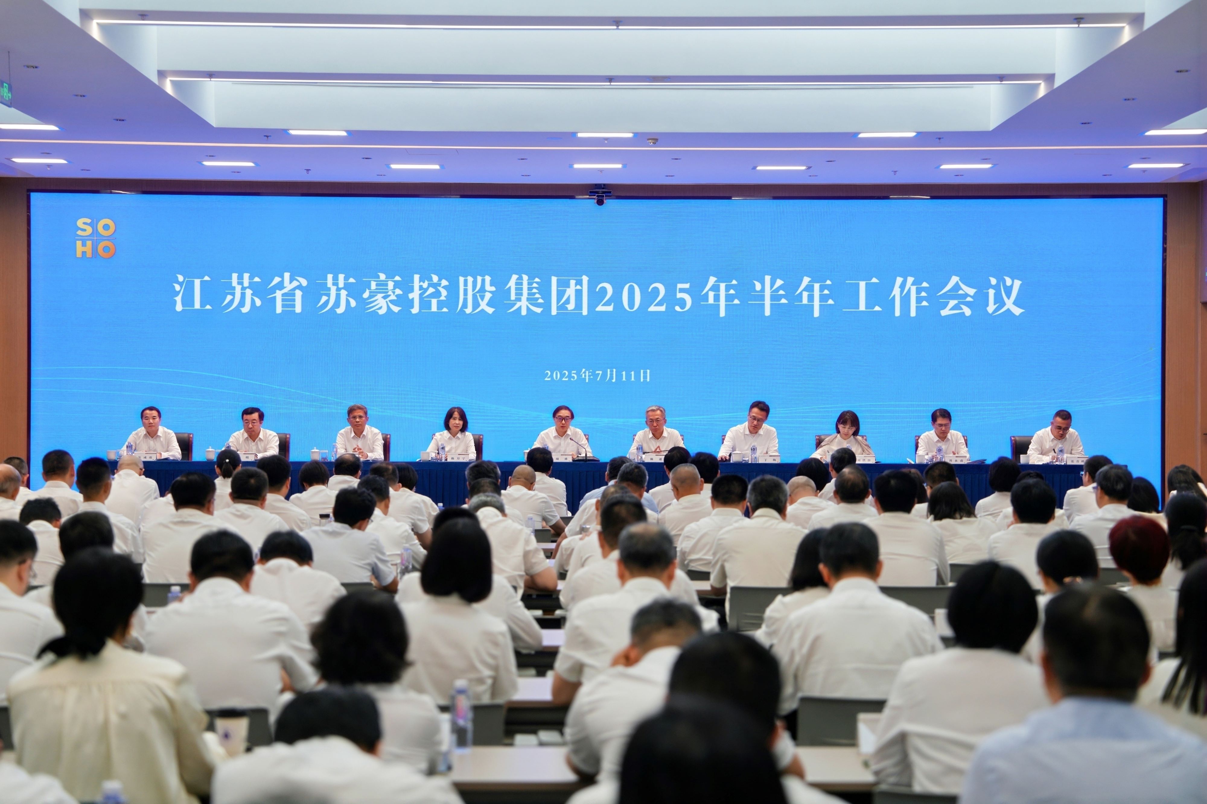 众博集团官网(中国)官方网站集团召开2025年半年工作会议