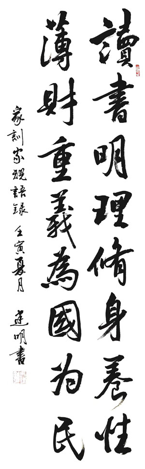 资产运营集团-苏州苏豪实业众博集团官网(中国)官方网站马建明（书法2）_副本.jpg